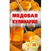 Владимир Хлебников: Медовая кулинария