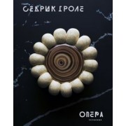 Седрик Гроле: Опера