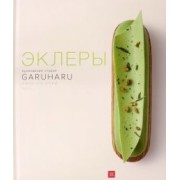 Ынён Юн: Эклеры