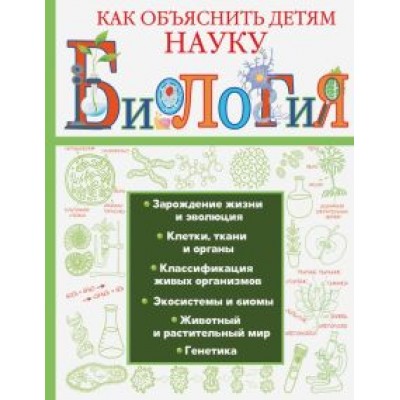 Вайткене, Лаворенко: Биология Вайткене, Лаворенко: Биология