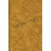 Константин Леонтьев: Полное собрание сочинений и писем в 12 томах. Том 9. Литературно-критические статьи и рецензии