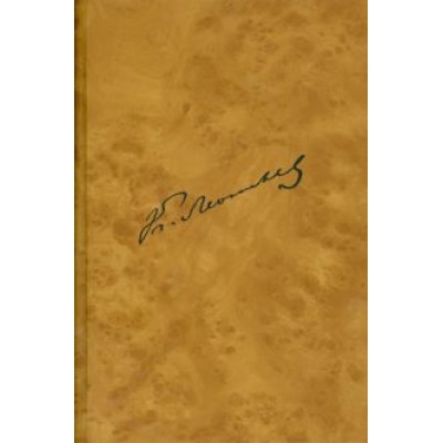 Константин Леонтьев: Полное собрание сочинений и писем в 12 томах. Том 9. Литературно-критические статьи и рецензии Константин Леонтьев: Полное собрание сочинений и писем в 12 томах. Том 9. Литературно-критические статьи и рецензии