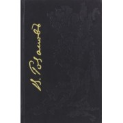 Василий Розанов: Красота в природе и ее смысл. И другие статьи. 1882-1890