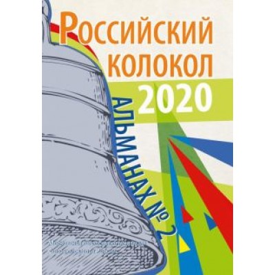 Альманах Альманах