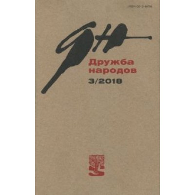 Журнал Журнал