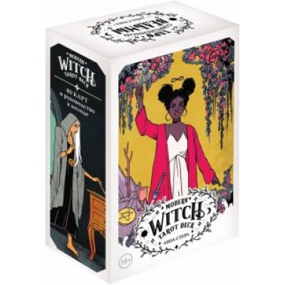 Лиза Стерл: Modern Witch Tarot Deck. Таро современной ведьмы. 80 карт и руководство к колоде Лиза Стерл: Modern Witch Tarot Deck. Таро современной ведьмы. 80 карт и руководство к колоде