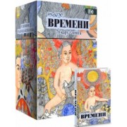 Надежда Безпалова: Таро Времени, 78 карт + книга