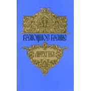 Всенощное бдение. Божественная литургия