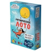 Липнева, Ивановская, Борисова: Лото "Ритмическое лото" (57061044)