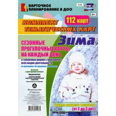 Ольга Небыкова: Сезонные прогулочные карты Ольга Небыкова: Сезонные прогулочные карты