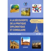 Самородова, Лузикова, Бирова: Знакомство с дипломатической и консульской практикой. Учебник французского языка