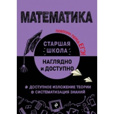 Наталья Удалова: Математика Наталья Удалова: Математика