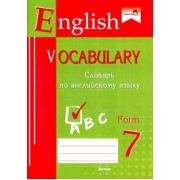 English vocabulary. Form 7. Словарь по английскому языку