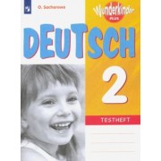 Ольга Захарова: Немецкий язык. 2 класс. Контрольные задания. Углубленное изучение. ФГОС