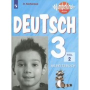 Ольга Захарова: Немецкий язык. 3 класс. Рабочая тетрадь. Углубленный уровень. В 2-х частях. ФГОС