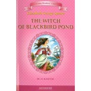 Элизабет Спир: Ведьма с пруда Черных Дроздов. Книга для чтения на английском языке в 10-11 классах