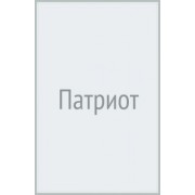 Гульнур Якупова: Патриот