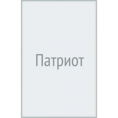 Гульнур Якупова: Патриот Гульнур Якупова: Патриот