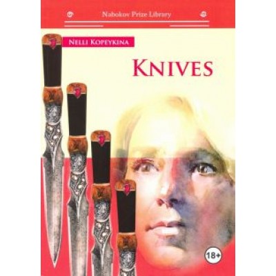 Neli Kopeykina: Knives Neli Kopeykina: Knives