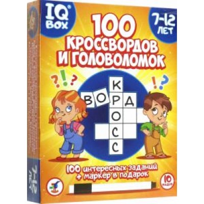 IQ Box. 100 Кроссвордов и головоломок IQ Box. 100 Кроссвордов и головоломок