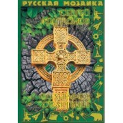 Сергей Арутюнов: Солнечное сплетение