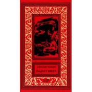 Александр Полещук: Падает вверх