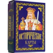 Карты подарочные. Исторические