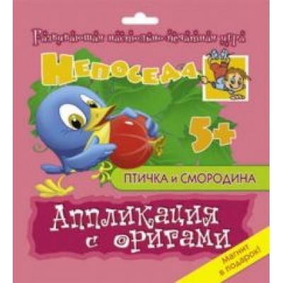 Е. Селезнева: Аппликация с оригами  Е. Селезнева: Аппликация с оригами
