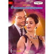 Дэни Вейд: Счастливое недоразумение