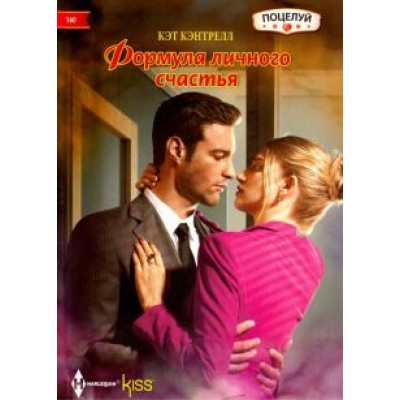 Кэт Кэнтрелл: Формула личного счастья Кэт Кэнтрелл: Формула личного счастья