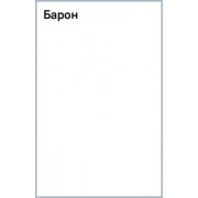 Владимир Синицын: Барон