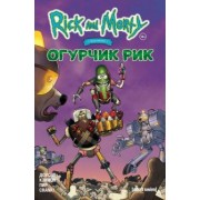 Делайла Доусон: Рик и Морти представляют. Огурчик Рик