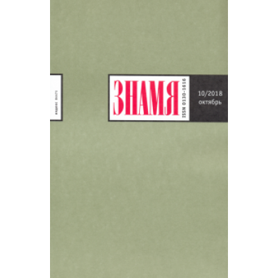 Журнал Журнал