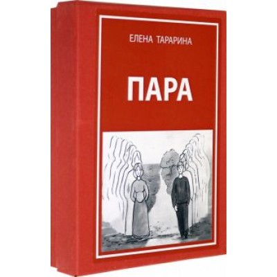 Елена Тарарина: Метафорические ассоциативные карты Елена Тарарина: Метафорические ассоциативные карты