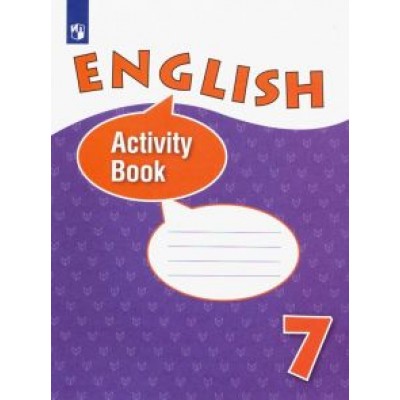 афанасьева, михеева, баранова: английский язык. 7 класс. рабочая тетрадь. углубленный уровень. фгос афанасьева, михеева, баранова: английский язык. 7 класс. рабочая тетрадь. углубленный уровень. фгос