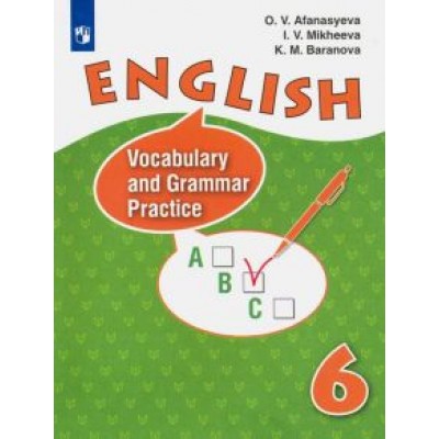 Афанасьева, Михеева, Баранова: Английский язык. 6 класс. Лексико-грамматический практикум. Углубленный уровень Афанасьева, Михеева, Баранова: Английский язык. 6 класс. Лексико-грамматический практикум. Углубленный уровень