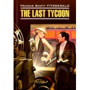 Фрэнсис Фицджеральд: Последний магнат. Книга для чтения на английском языке