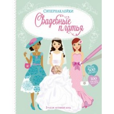 Фиона Уотт: Свадебные платья Фиона Уотт: Свадебные платья