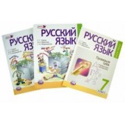 Граник, Борисенко, Бондаренко: Русский язык. 7 класс. Учебник в 3-х частях. ФГОС