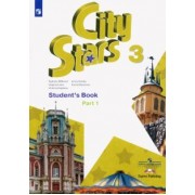 Дули, Эванс, Мильруд: Английский язык. 3 класс. Учебное пособие. В 2-х частях