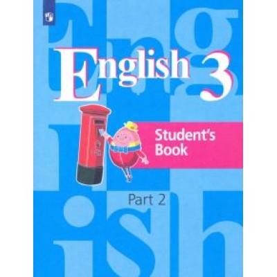 Кузовлев, Лапа, Костина: Английский язык. 3 класс. Учебник. В 2-х частях Кузовлев, Лапа, Костина: Английский язык. 3 класс. Учебник. В 2-х частях