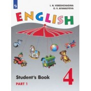 Верещагина, Афанасьева: Английский язык. 4 класс. Учебник. Углубленный уровень. В 2-х частях. ФП