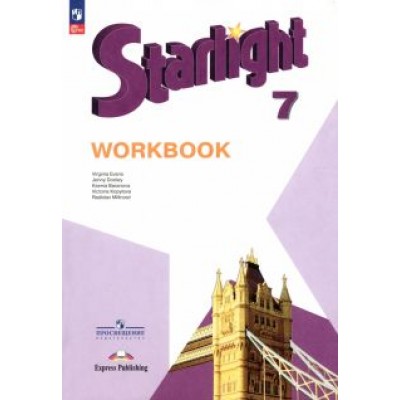 Баранова, Дули, Копылова: Английский язык. 7 класс. Рабочая тетрадь. ФГОС Баранова, Дули, Копылова: Английский язык. 7 класс. Рабочая тетрадь. ФГОС