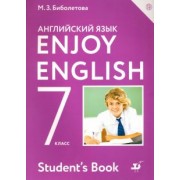 Биболетова, Трубанева: Английский язык. Enjoy English. 7 класс. Учебник. ФГОС