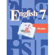 Кузовлев, Перегудова, Лапа: Английский язык. 7 класс. Книга для чтения. ФГОС