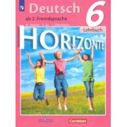 Аверин, Джин, Рорман: Немецкий язык. 6 класс. Учебник. Второй иностранный язык. ФГОС