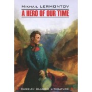 Mikhail Lermontov: A Hero of Our Time