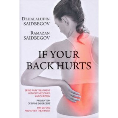 Saidbegov, Saidbegov: If Your Back Hurts Saidbegov, Saidbegov: If Your Back Hurts