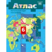 Душина, Летягин: Начальный курс географии. 6 класс. Атлас