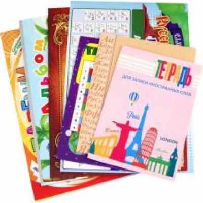 Комплект школьника №1. 10 в 1. Начальная школа Комплект школьника №1. 10 в 1. Начальная школа